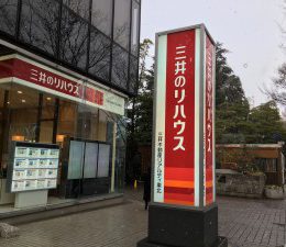 土地検討は、建主さん・住宅会社（設計事務所）・不動産屋さんの3者が連携することが大事です！