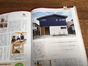 仙台発　大人の情報誌　”りらく1月号！”に掲載されています！