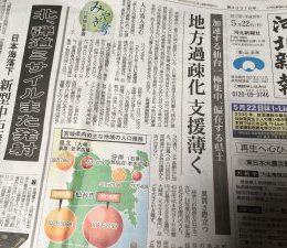 仙台一極集中！（土地価格高騰・要因のひとつ）