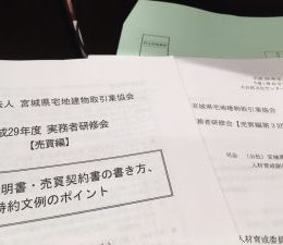 土地に強い！　みのり建築舎。その理由は・・・・