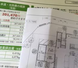 住宅の性能値を、数字で見える化！　わかりやすく伝えること始まっています！！