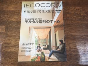 住宅情報誌　”イエココロ！”　2017冬号に掲載されています！