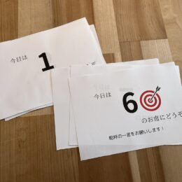 みのりのイベント元年