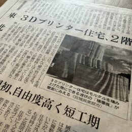 3Dプリンターで2階建て住宅！